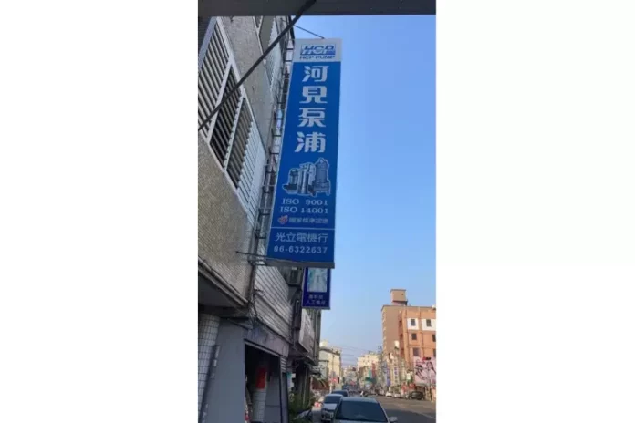 台南馬達買賣