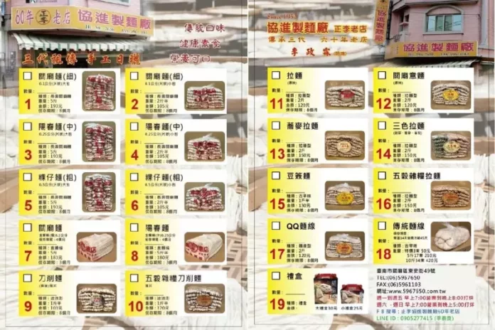 台南手工製麵推薦