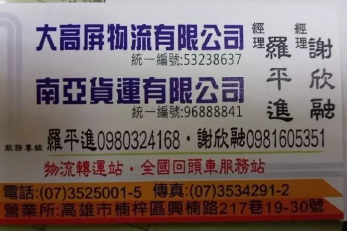 高雄搬運