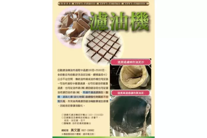 濾油機系統設計