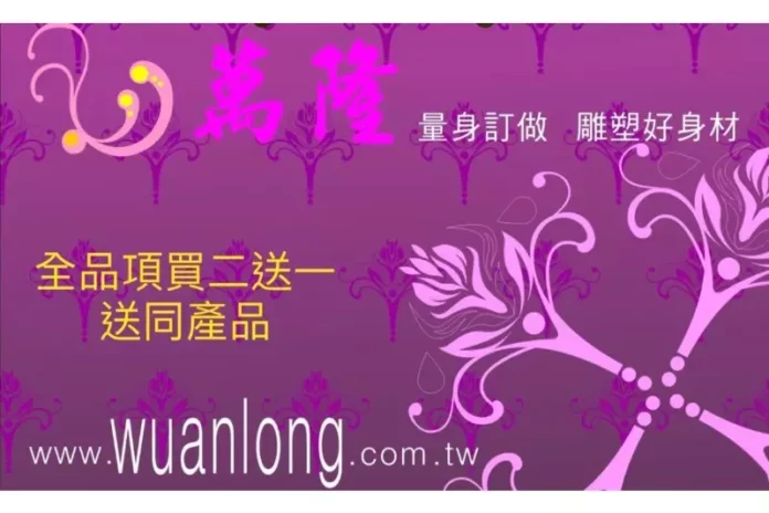 新竹手工調整型塑身衣