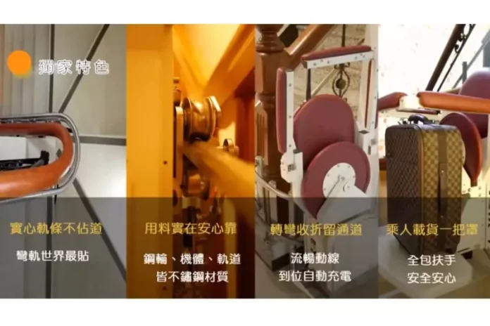台中樓梯升降椅