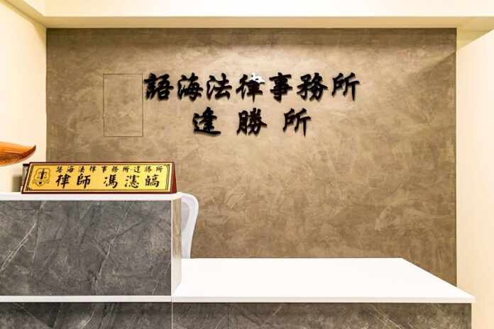 嘉義市西區刑事案件律師推薦