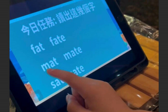線上自然發音課程