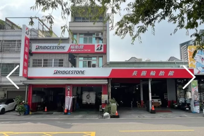 台中汽車維修