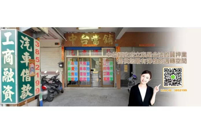 高雄當鋪推薦