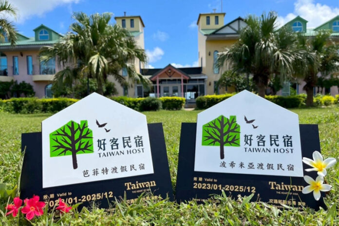 包棟民宿