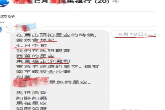 馬祖租車自駕
