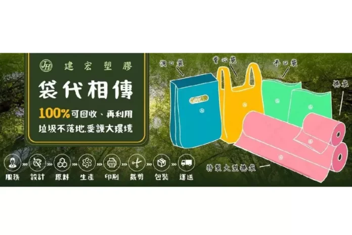 屏東塑膠袋工廠
