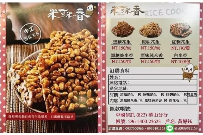 台北伴手禮