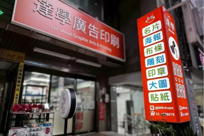 桃園中壢名片印刷