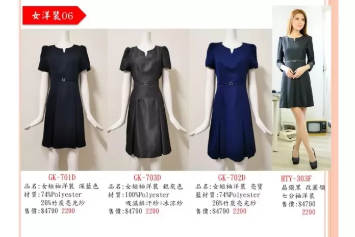 台中專業團體制服訂製