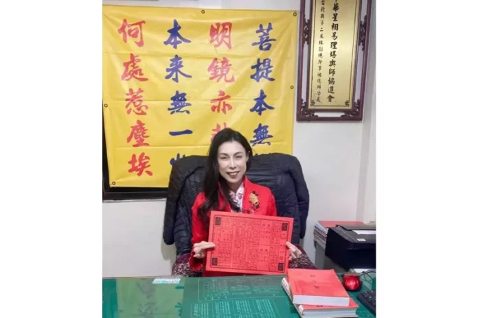 中和算命