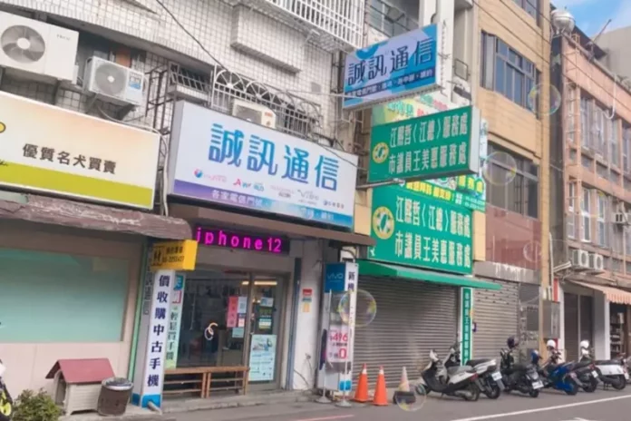 嘉義通訊行