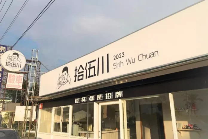 台南麻豆手搖店