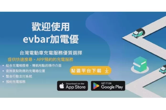 台中充電站推薦