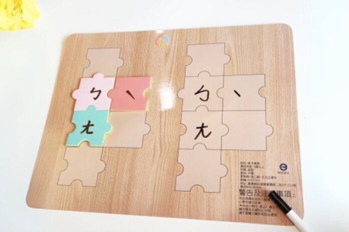 嘉義民雄注音學習桌遊