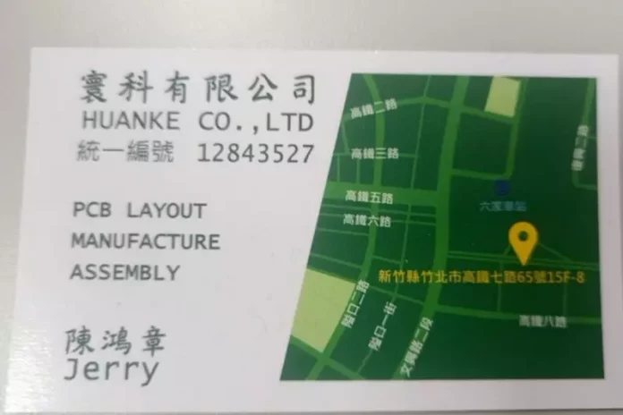新竹電路板佈局設計推薦
