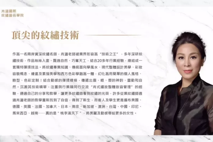 台北紋繡推薦