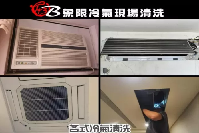大寮冷氣清洗