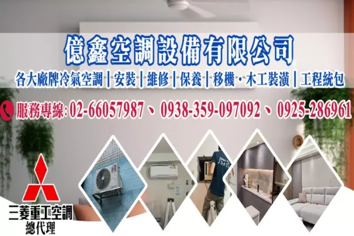 台北冷氣空調