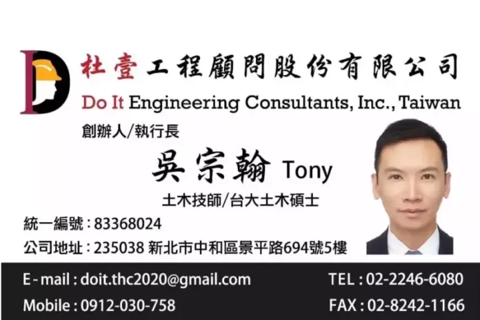 新北市透水保水設施檢查