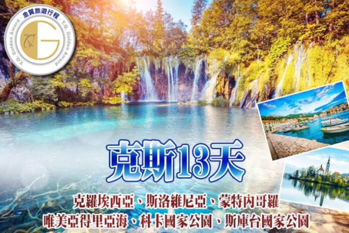 台北中山旅行社推薦