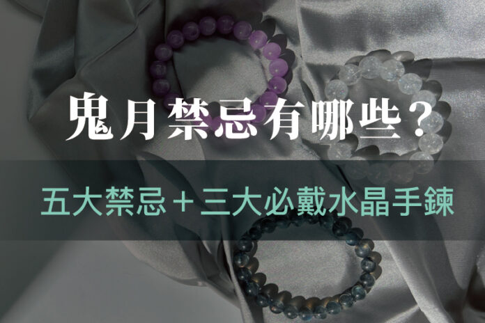 網購水晶礦物手串推薦