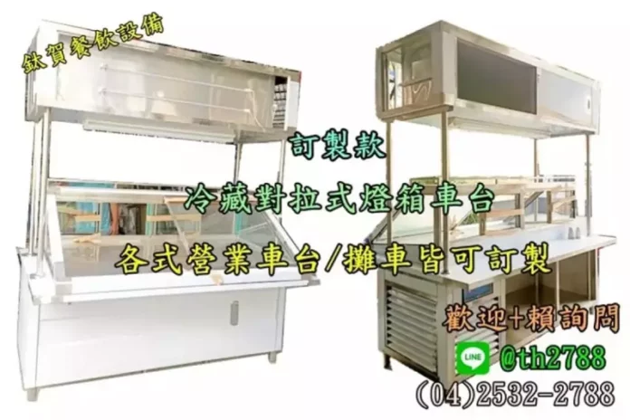 台中餐廳廚具