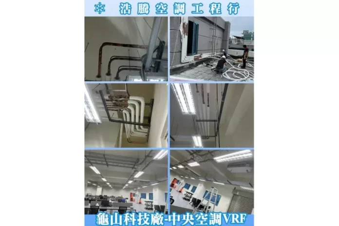 桃園冷氣空調
