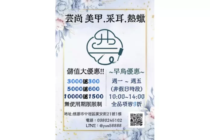 桃園中壢美甲店推薦