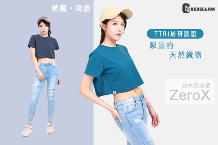 自創服飾品牌專門店