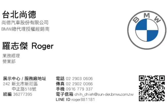 台北BMW業務推薦