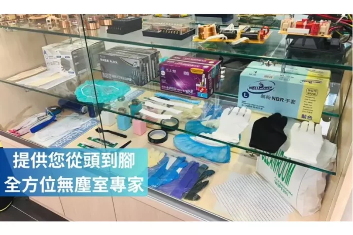 無塵室耗材供應商