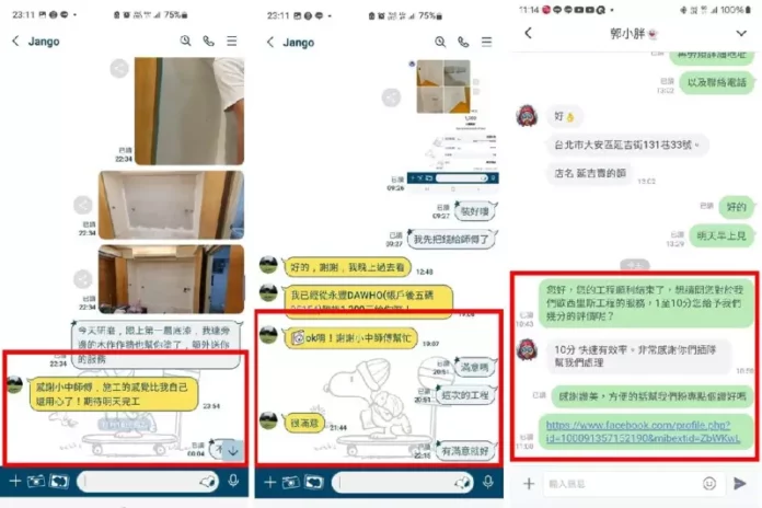 新北裝潢保護工程