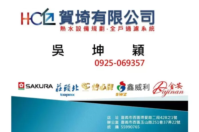 嘉義瓦斯熱水器安裝推薦