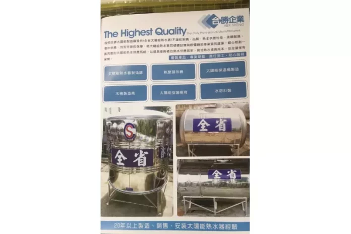 台南太陽能熱水器製造廠