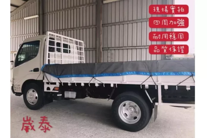 彰化貨車帆布
