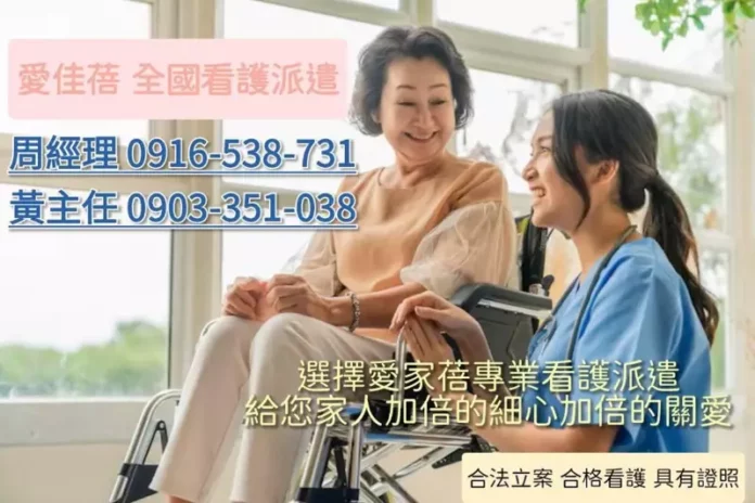 台北醫院看護派遣