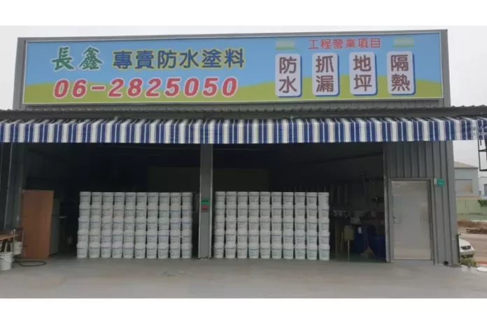 台南防水工程推薦