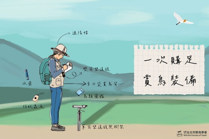 台北專業野鳥救援