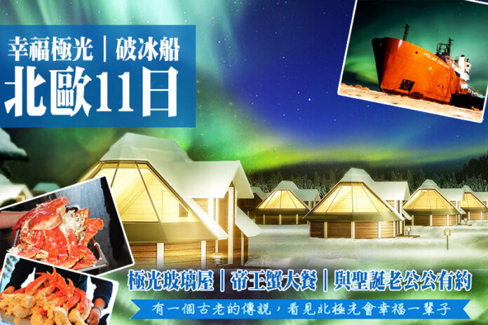 台北中山旅行社推薦