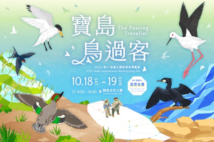 台北專業野鳥救援