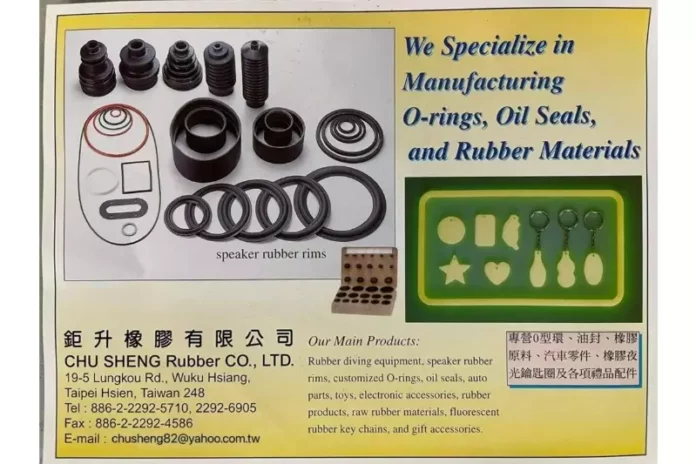 台北橡膠製品製造