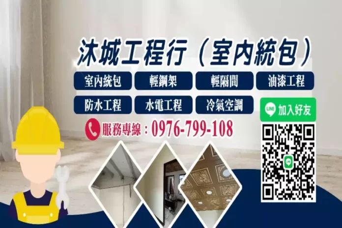 高雄室內統包工程