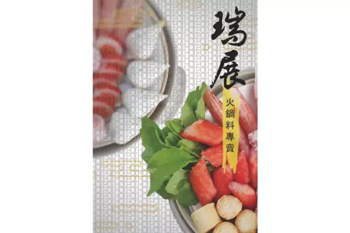 彰化冷凍食品批發