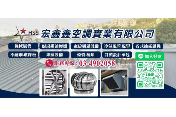 桃園機械風管