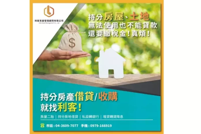 台中貸款