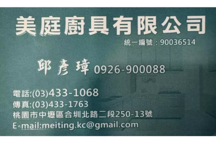 桃園系統廚具