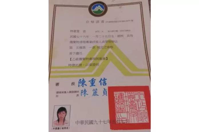 宜蘭包通